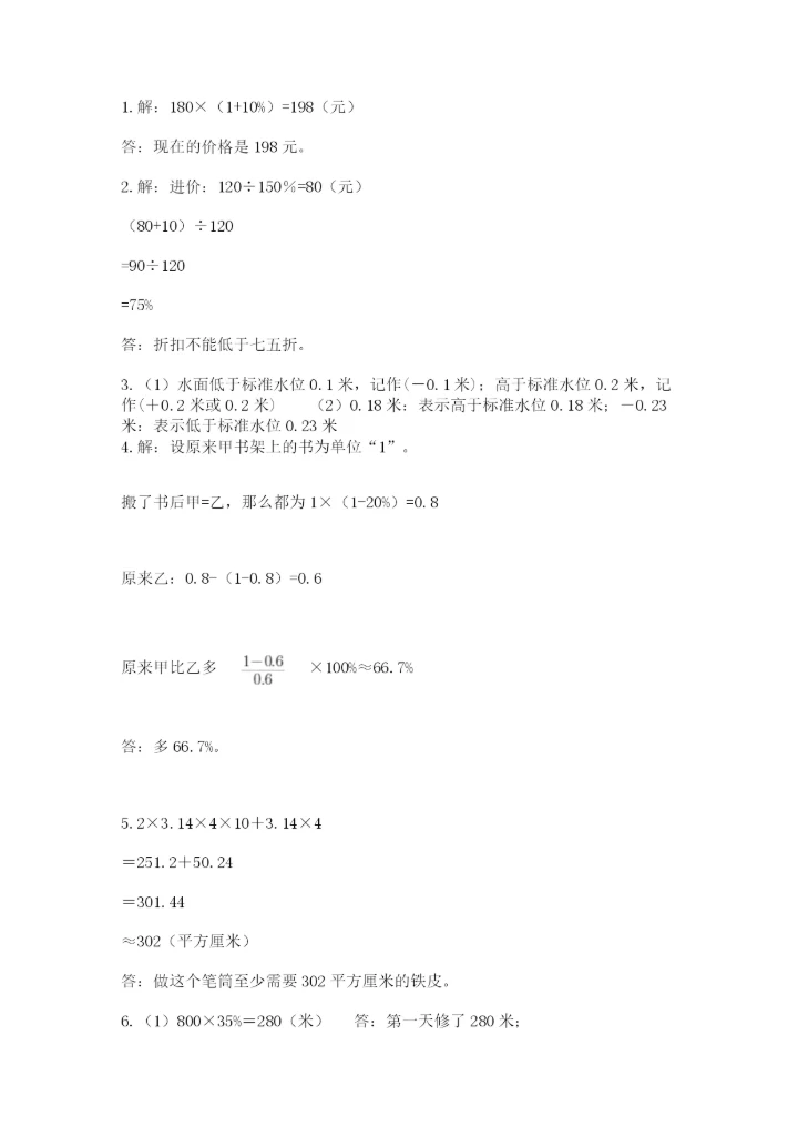 鹰潭市小升初数学测试卷附答案.docx