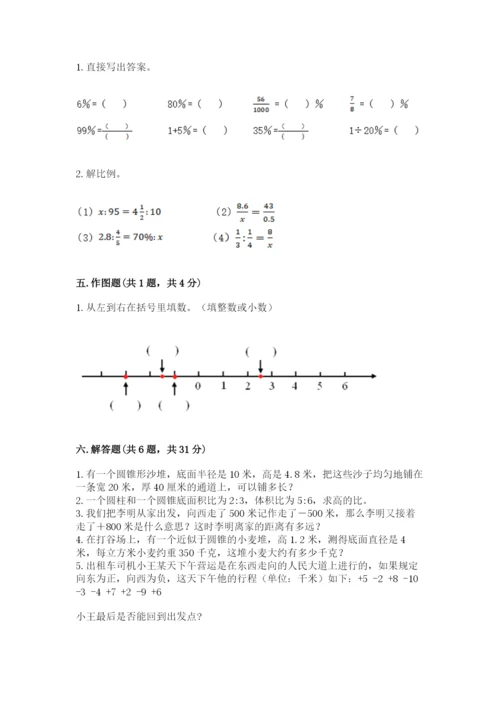 小升初数学期末测试卷（培优）.docx