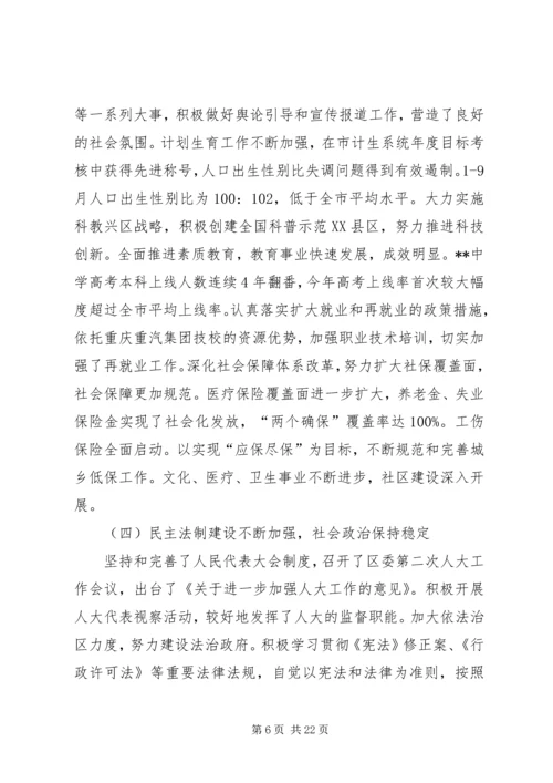 区委书记在加强党的执政能力建设全委会上的讲话.docx