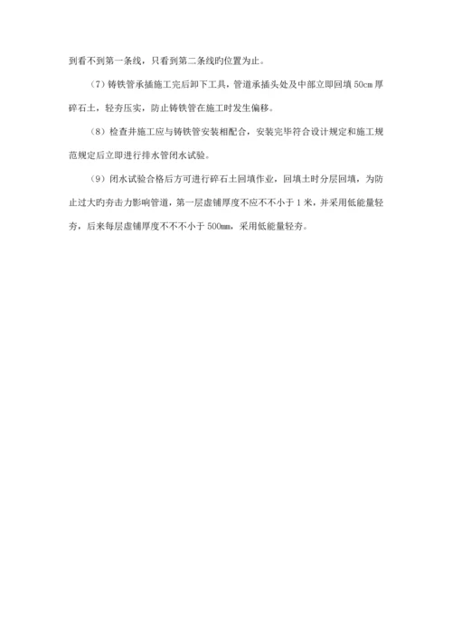 铸铁管安装工艺.docx