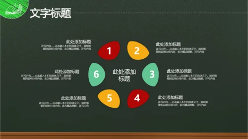 师恩难忘感恩老师教师节最美教师PPT模板