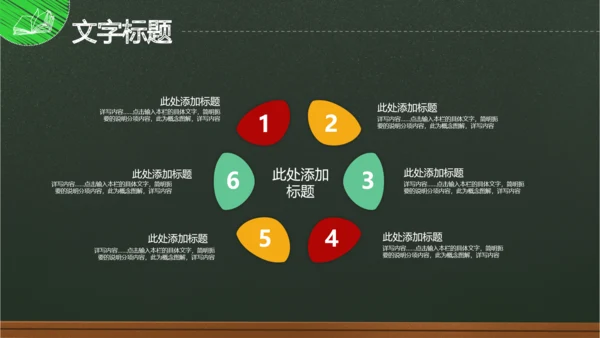 师恩难忘感恩老师教师节最美教师PPT模板