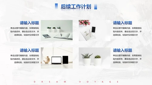 实景帆船励志筑梦远航年终工作总结PPT模板