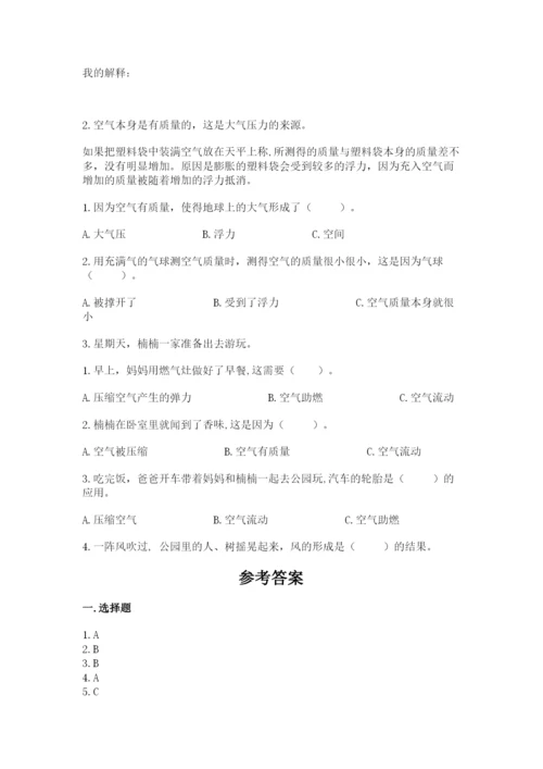 教科版三年级上册科学期末测试卷及答案【夺冠】.docx
