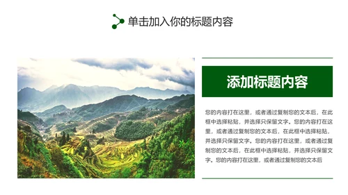 最美乡村旅游新农村建设乡村建设乡村旅游PPT
