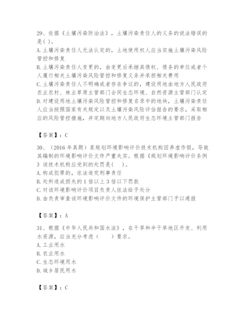 2024年环境影响评价工程师之环评法律法规题库及完整答案【精选题】.docx
