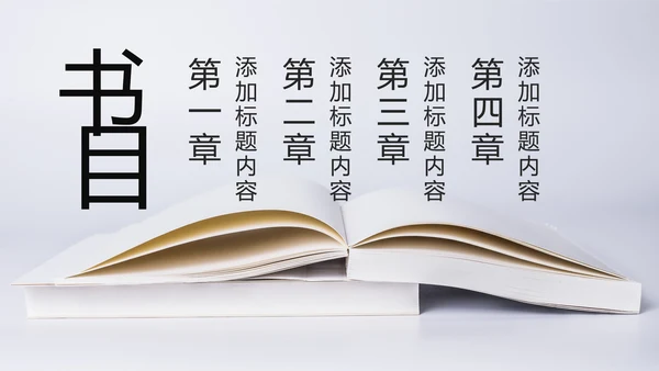 爱上阅读读书分享会好书推荐读好书PPT模板