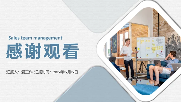 大客户销售团队管理思路通用PPT模板
