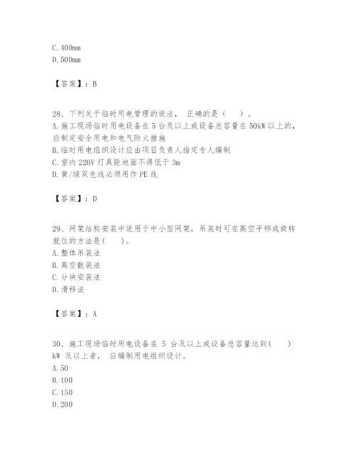 2024年一级建造师之一建建筑工程实务题库含答案（精练）.docx