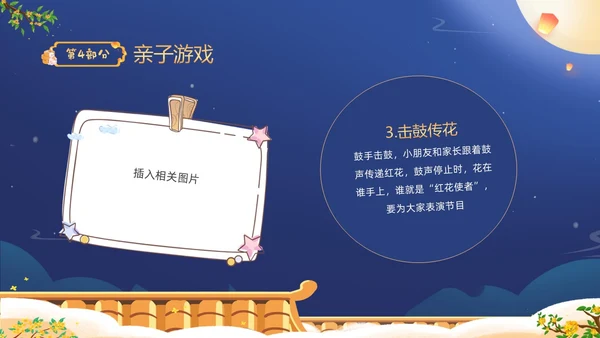 蓝色温馨卡通儿童幼儿园中秋节介绍主题班会PPT