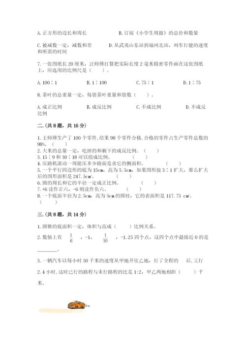 最新西师大版小升初数学模拟试卷含答案【最新】.docx