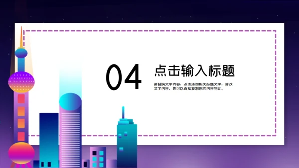 时尚渐变科技风国际进口博览会通用PPT模板