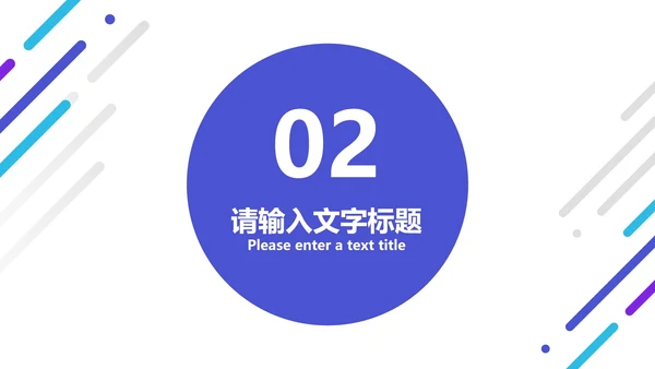 简约风流体论文答辩开题报告PPT模板
