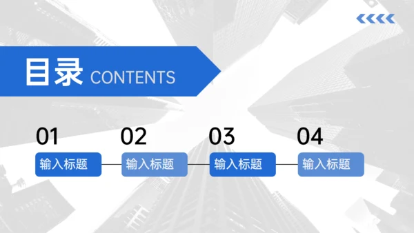 公司介绍企业发展历程通用PPT模板