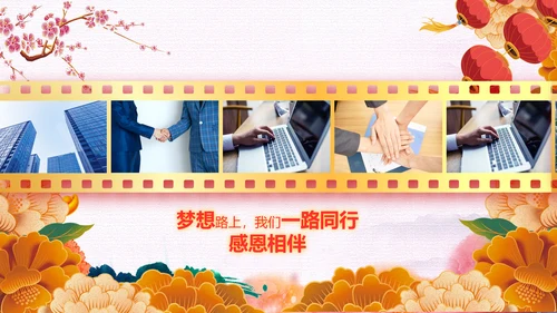 新年快乐电子贺卡2023兔年拜年PPT