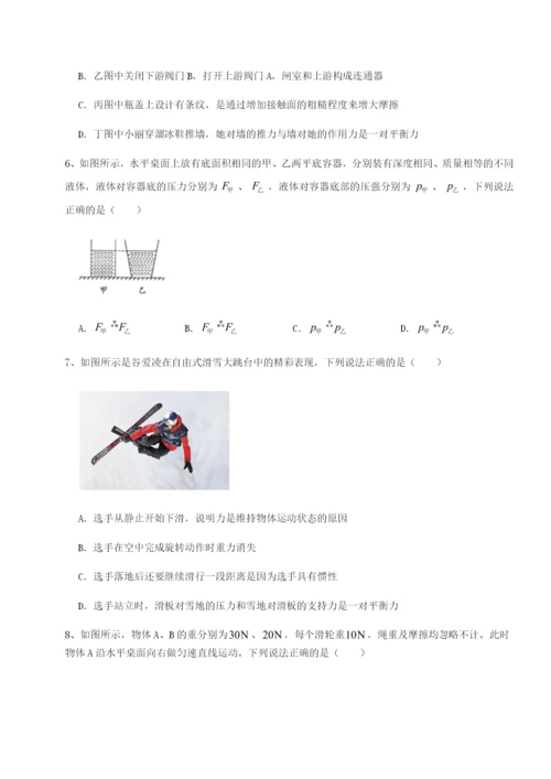 广东深圳市宝安中学物理八年级下册期末考试同步测试试题（含详解）.docx