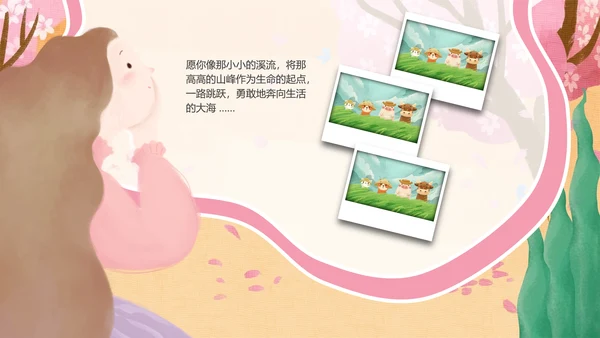 艺术插画风可爱卡通儿童通用PPT模板