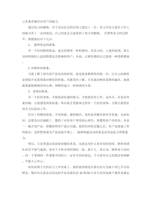 精编之毕业实习鉴定表范文.docx