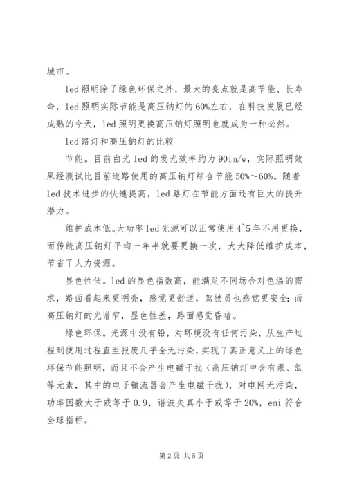 高速公路收费站照明分析方案.docx