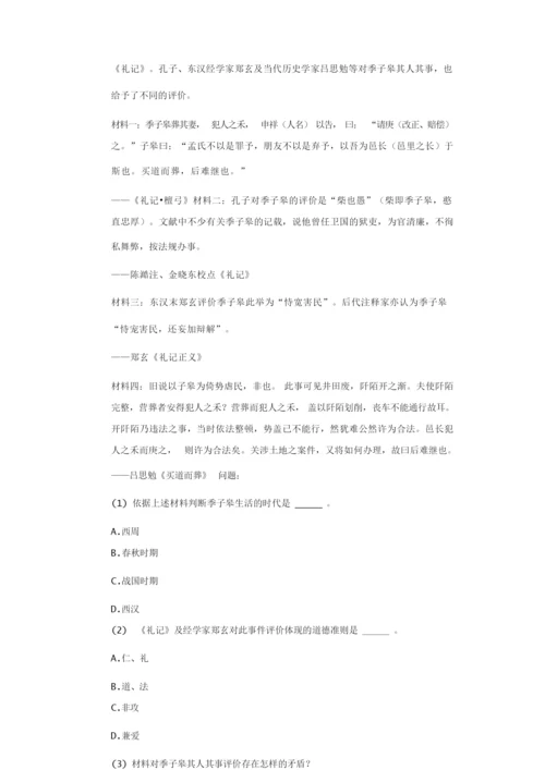2021-2022学年上海市嘉定区高三(上)期末历史试卷及答案解析101818.docx
