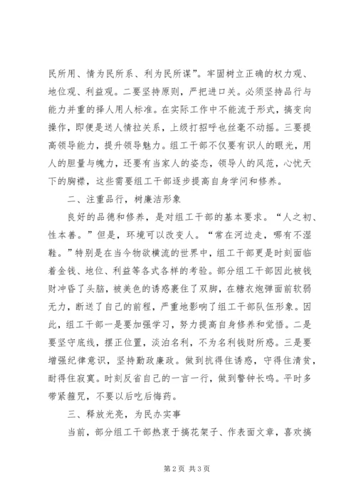 讲政治强党性心得体会 (3).docx