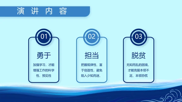 蓝色大气小学生海军梦工作总结PPT
