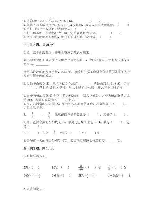 海南省【小升初】2023年小升初数学试卷【模拟题】.docx