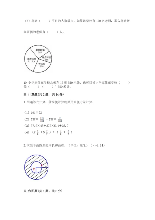 2022六年级上册数学期末考试试卷精品【名师推荐】.docx