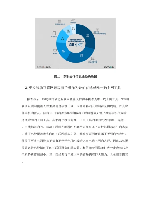 济公外卖微信平台创业综合计划书.docx