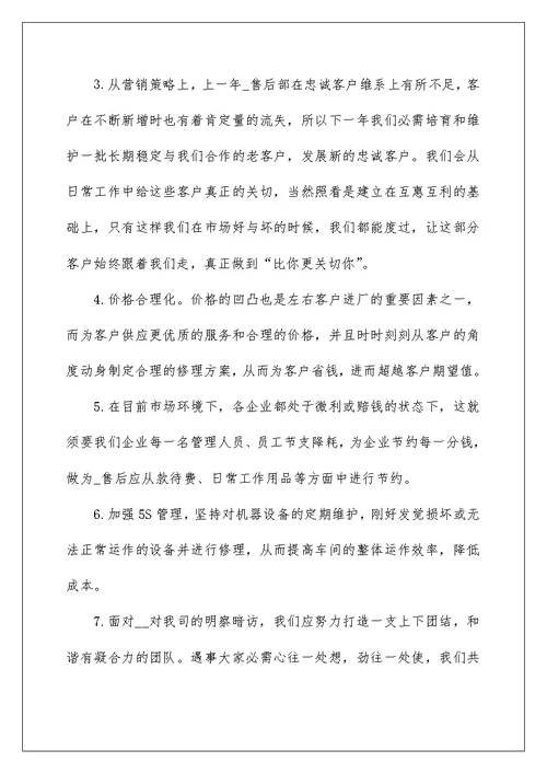 2022汽车销售个人年终工作总结精选5篇