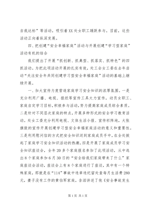 女职工委员会年度工作总结总结.docx