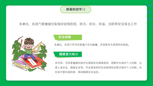 简约风新学期家长会PPT课件模板