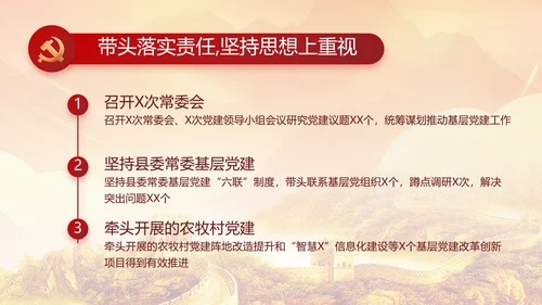 红色大气宪法宣传工作总结PPT
