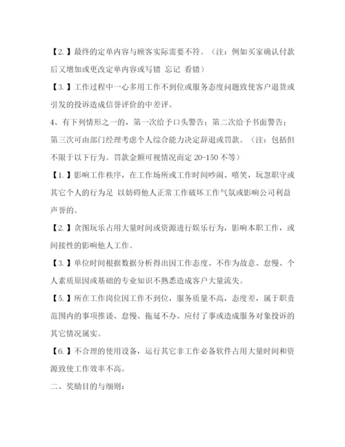 精编之客户服务部门的工作管理制度相关范文.docx