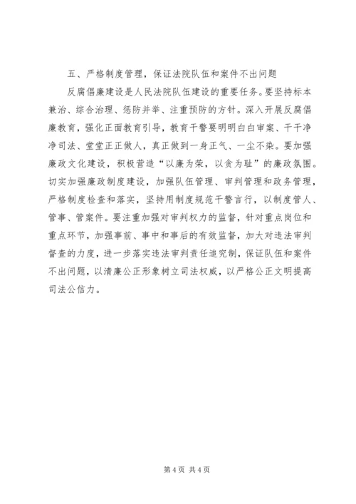 法院思想政治建设工作汇报 (2).docx
