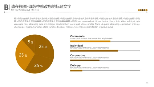 中国味道传统美食文化餐饮通用PPT
