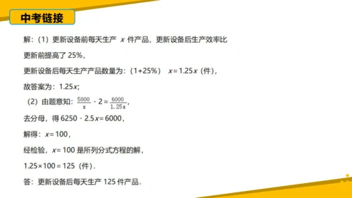 第二章 整式的加减 章末复习课件（60张PPT）
