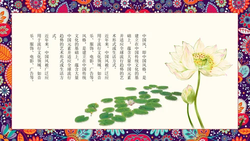 古代诗词歌赋国学教育PPT教学课件