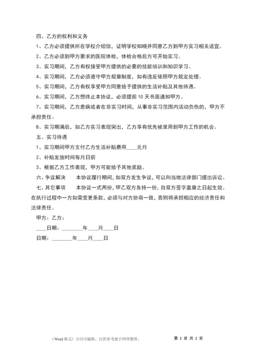 毕业大学生固定期限劳动合同书.docx