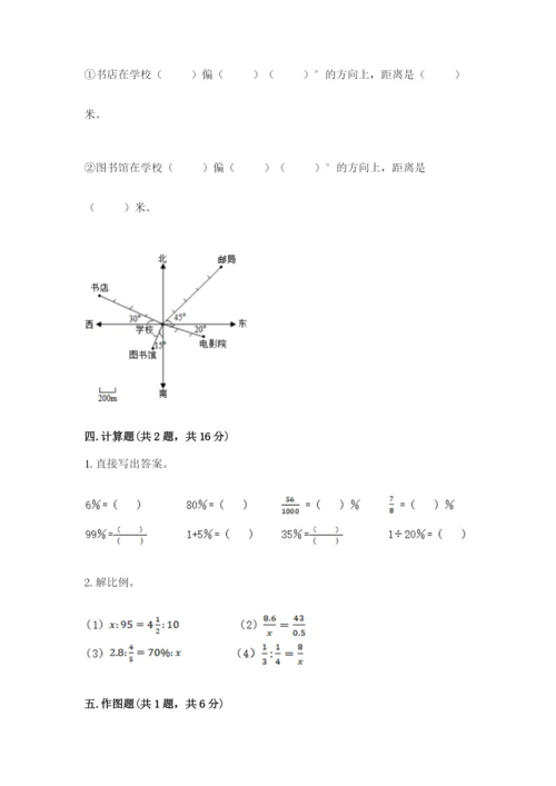 冀教版小学六年级下册数学期末综合素养测试卷及参考答案ab卷.docx