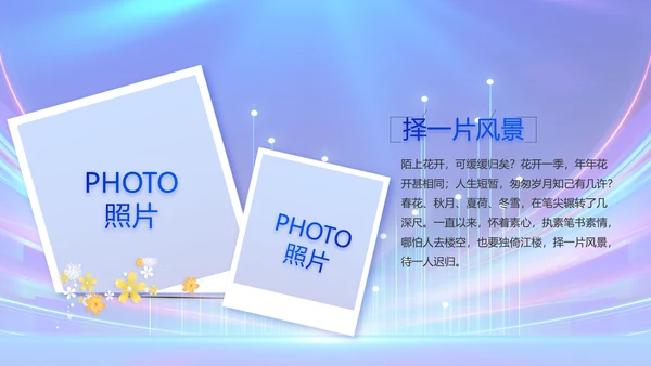 蓝色公安警察警员风采展示动态PPT