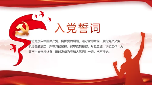 党建党支部工作总结专题动态PPT党课