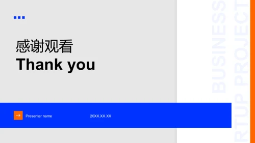 蓝色扁平风创业项目市场分析报告PPT模板