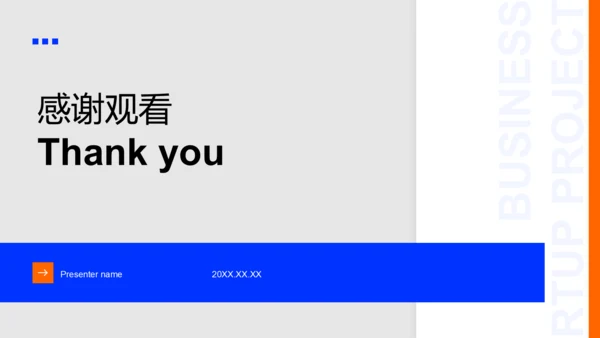 蓝色扁平风创业项目市场分析报告PPT模板