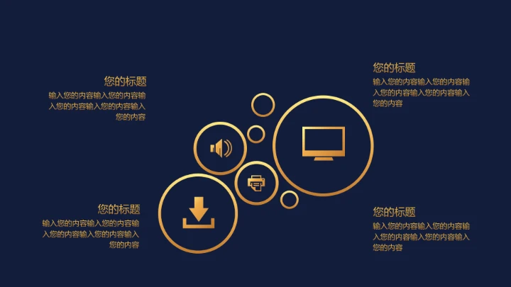 高级质感公司介绍企业宣传年会策划通用PPT模版