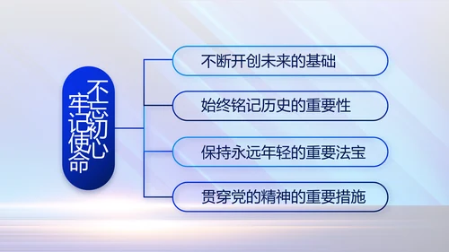蓝色大气党建党支部年终工作总结PPT