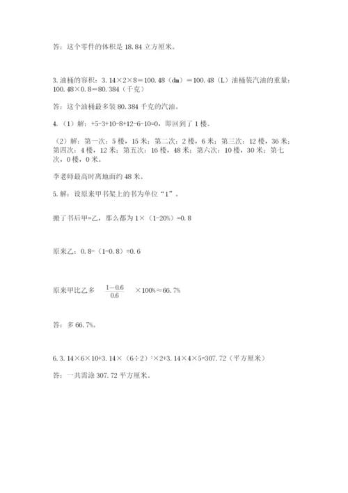 六年级毕业班数学期末考试试卷ab卷.docx