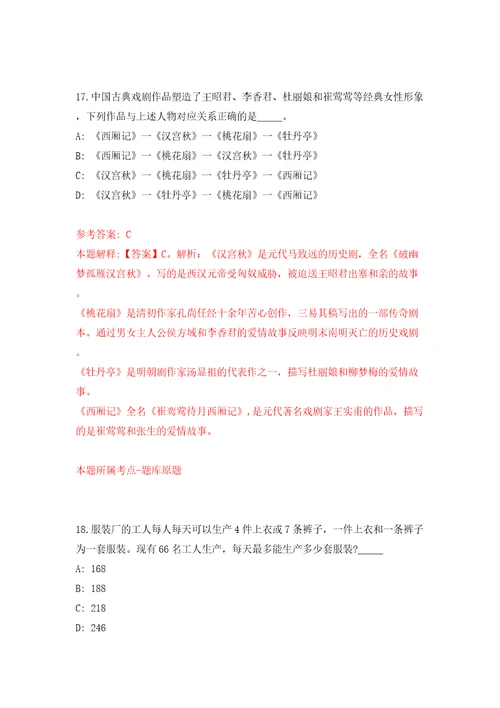 珠海高新技术产业开发区党群工作部公开招考2名人才政策研究专员同步测试模拟卷含答案第5版