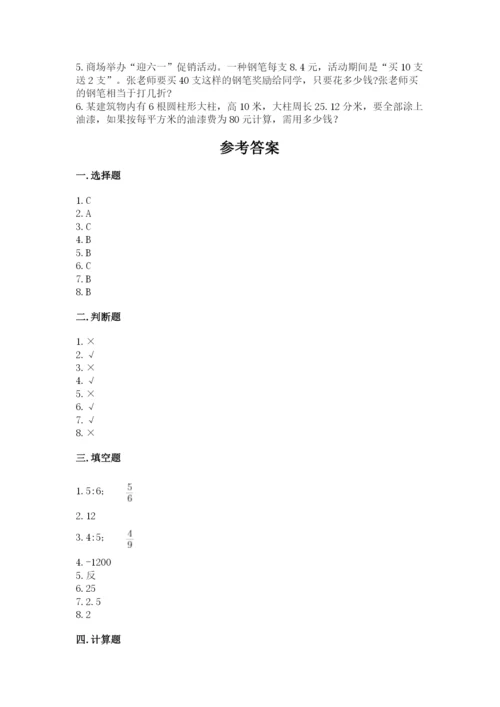 小升初六年级期末测试卷（夺冠系列）.docx