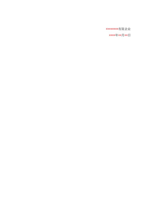职业卫生管理制度及重点岗位职业卫生操作规程.docx